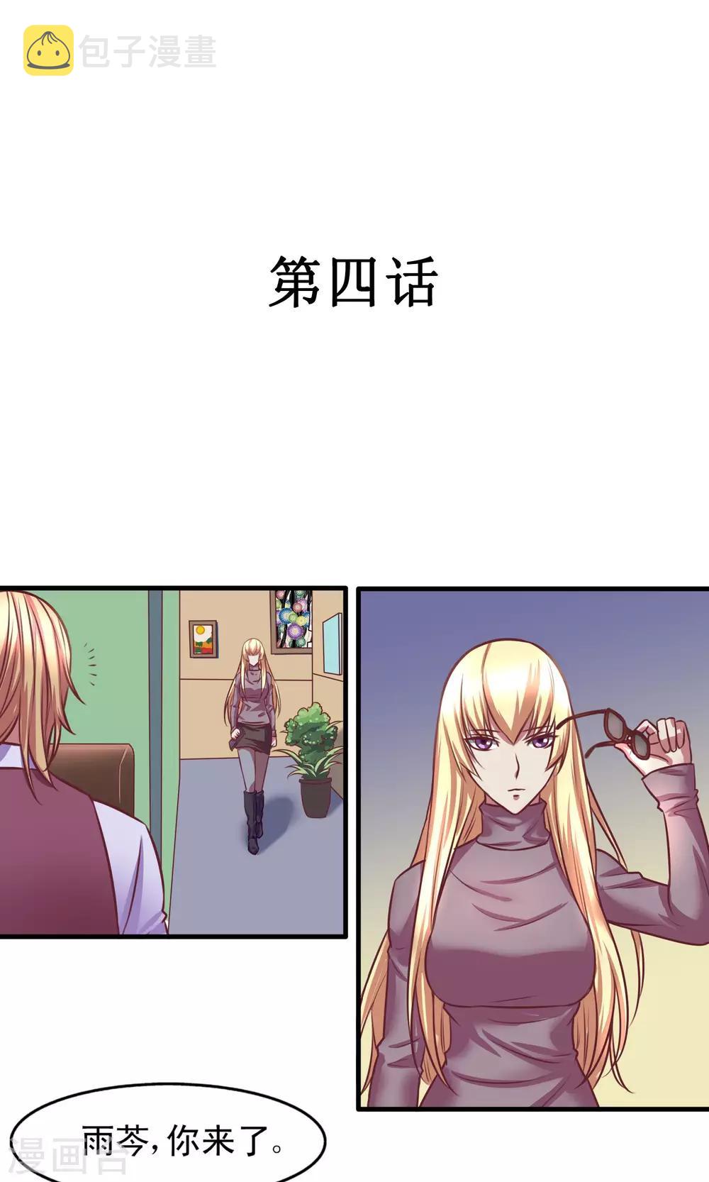 第4话1