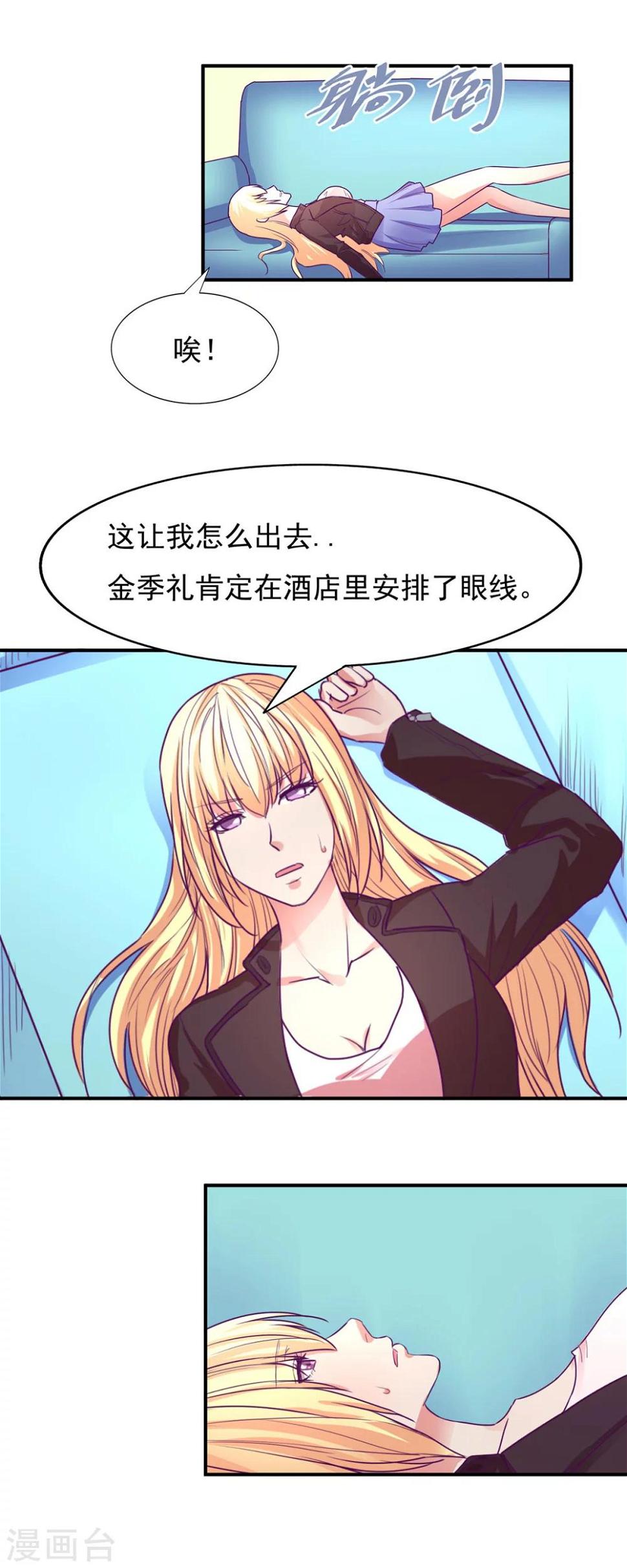 第51话8