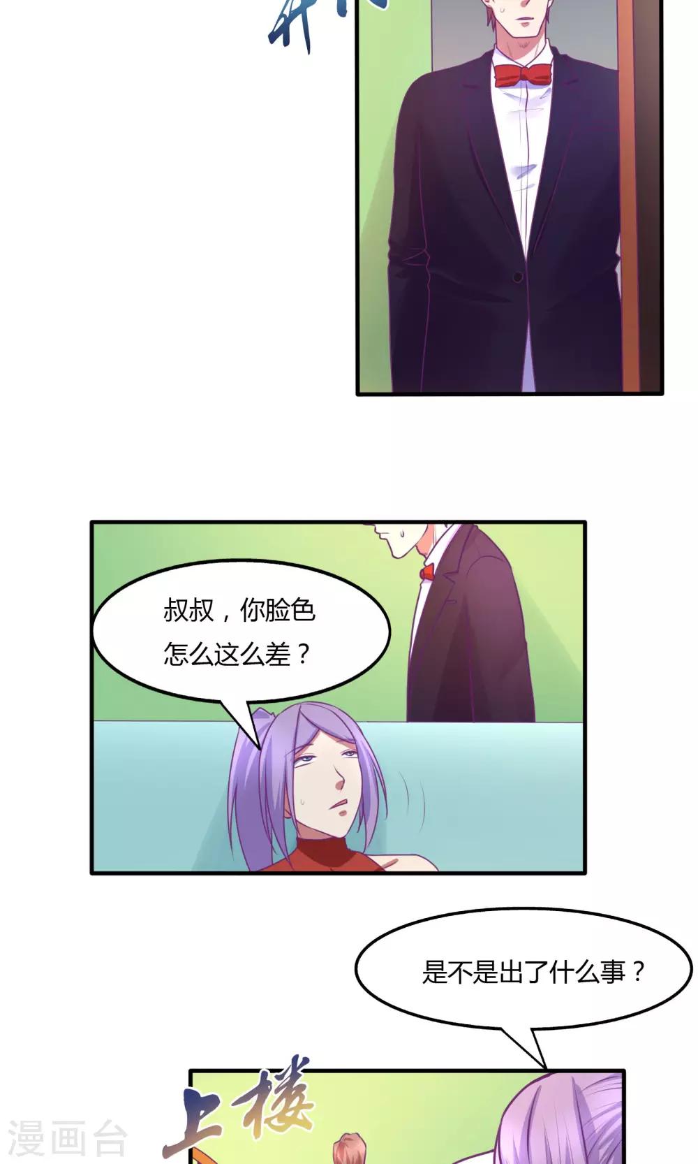 第38话2