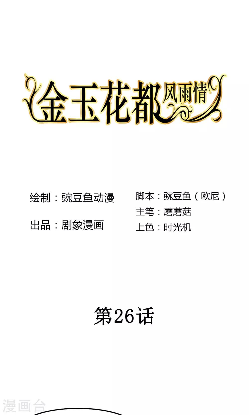 第26话0