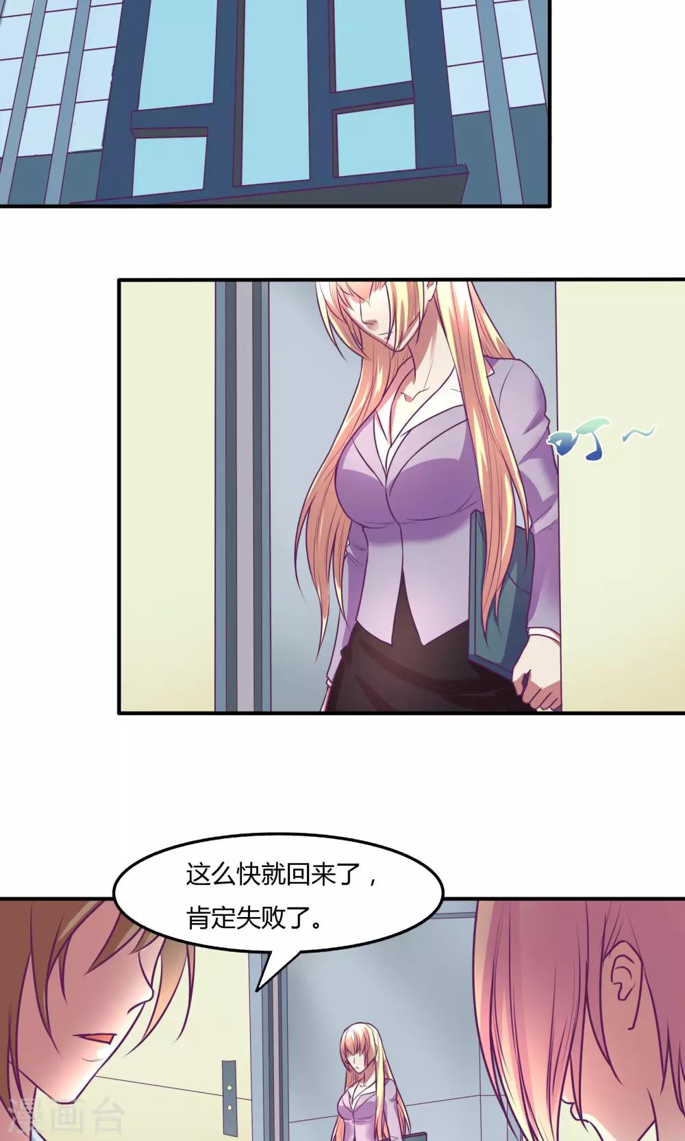 第18话2