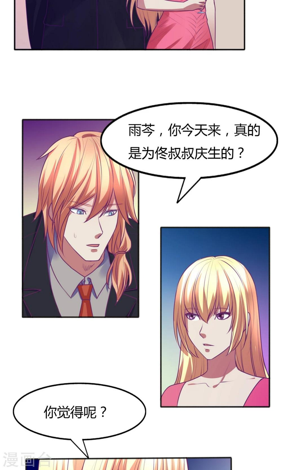 第36话9