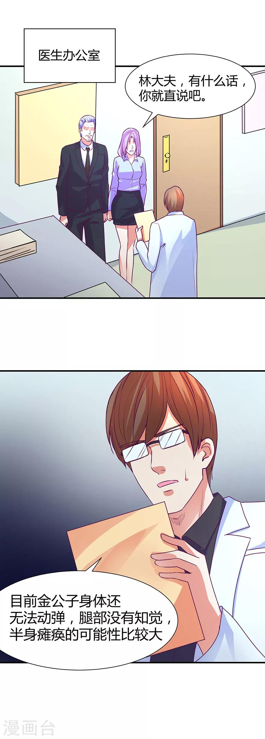 第41话7