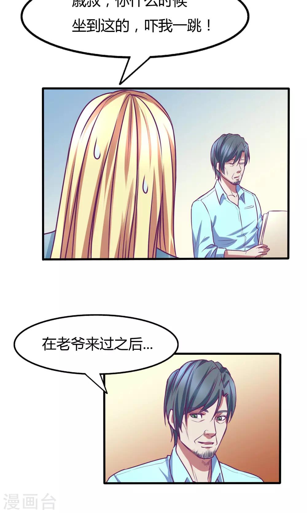 第30话4