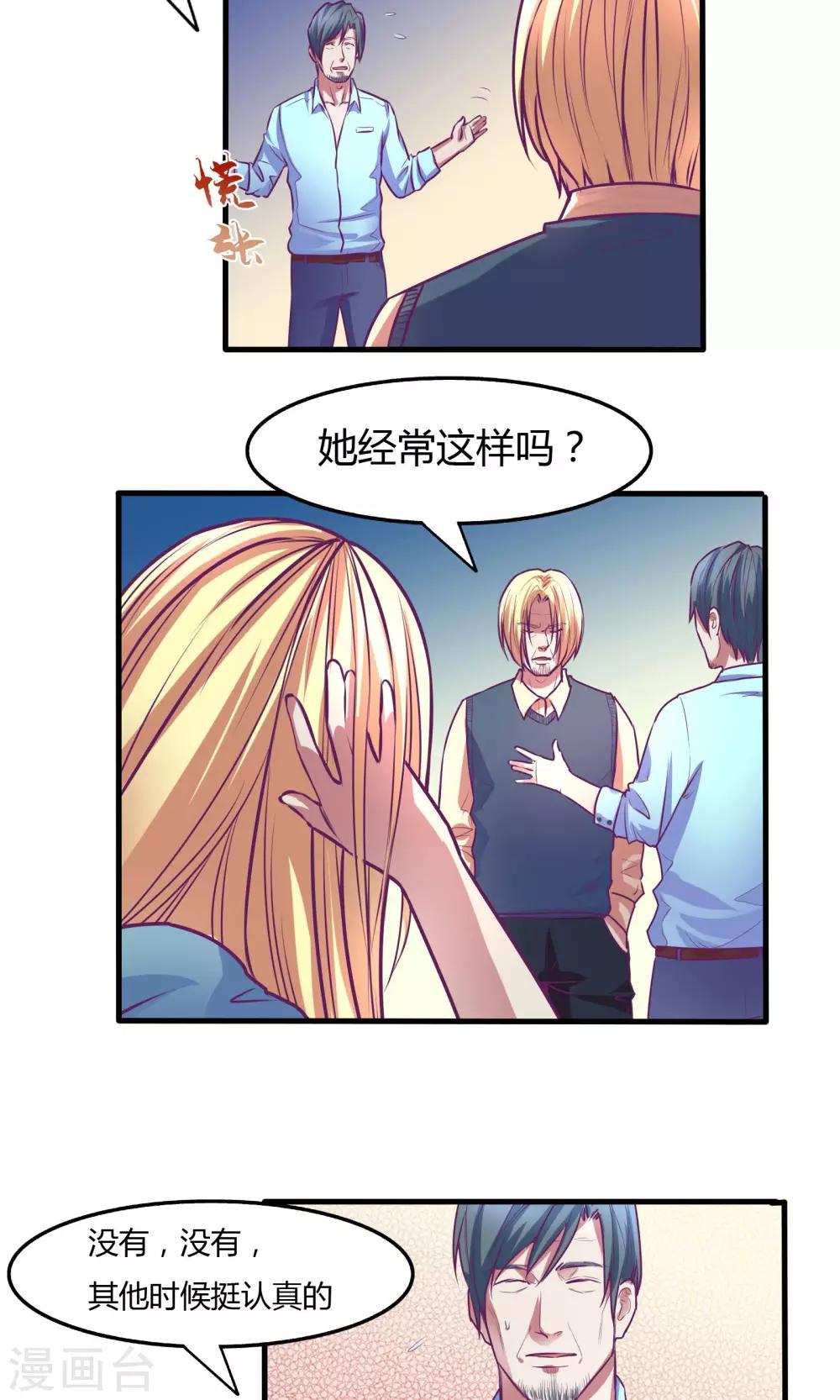 第29话7