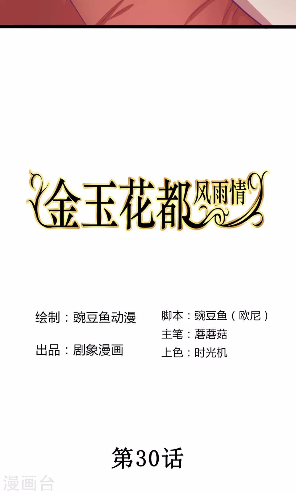第30话1