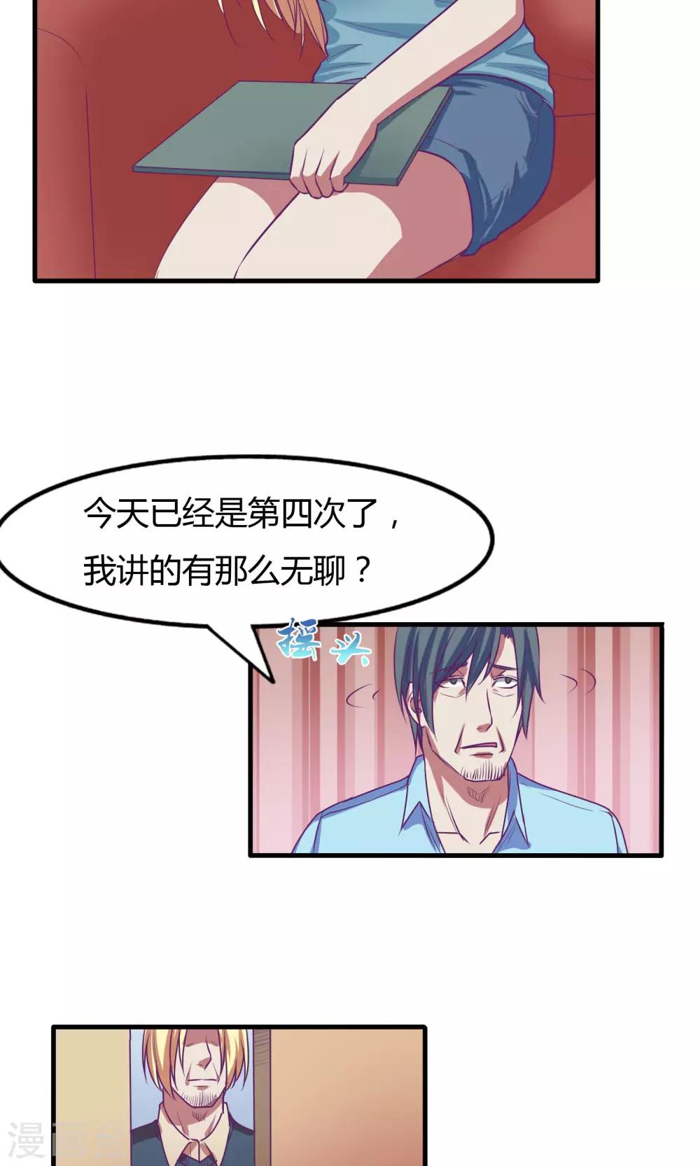 第29话4