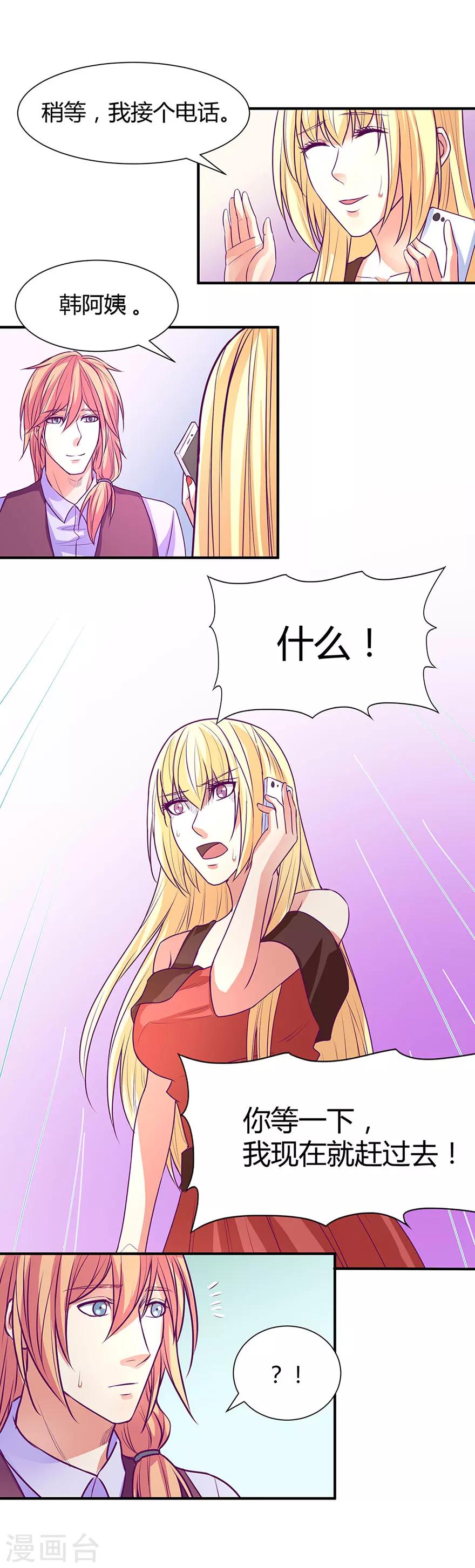 第40话17
