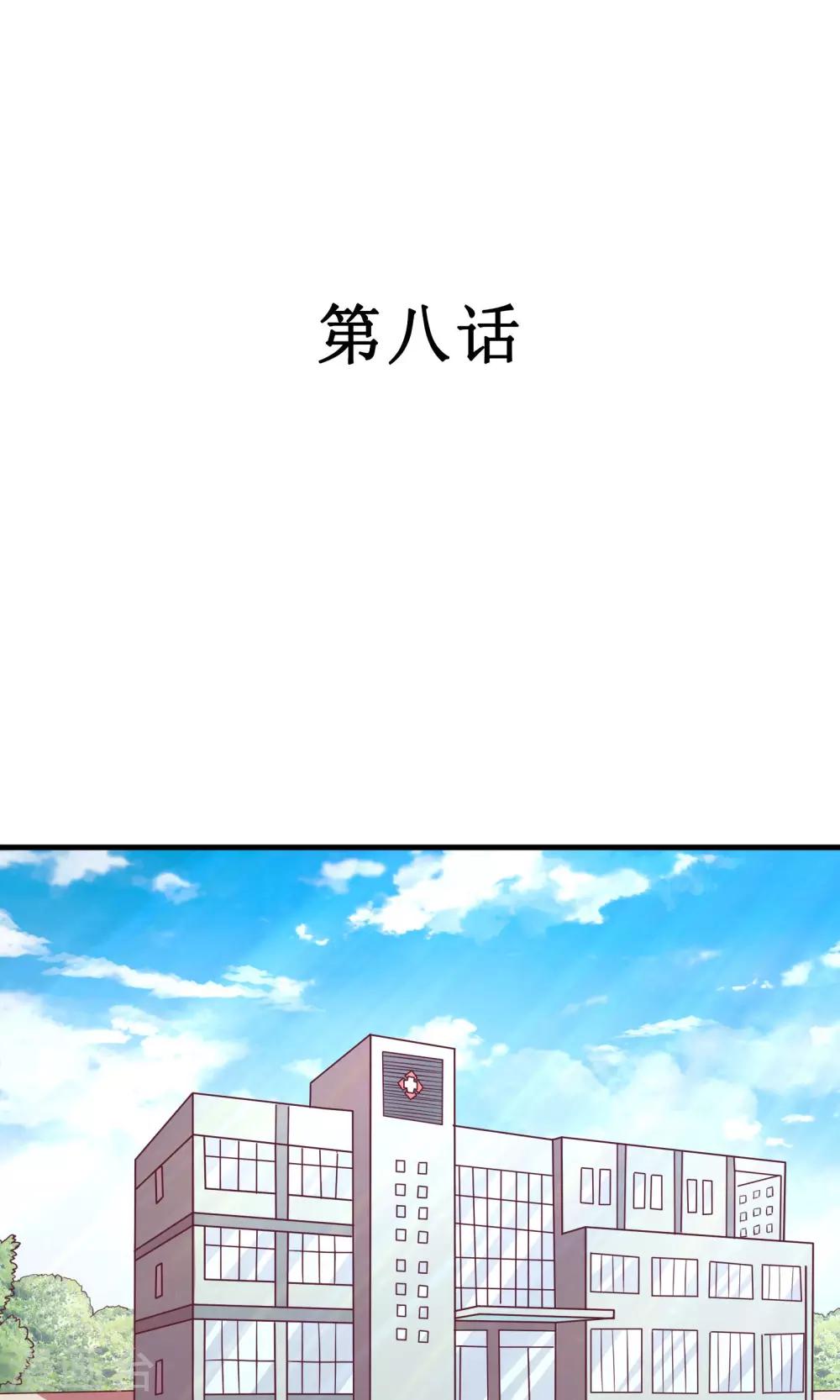 第8话1