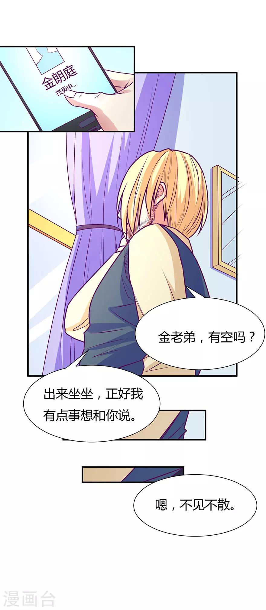 第40话12