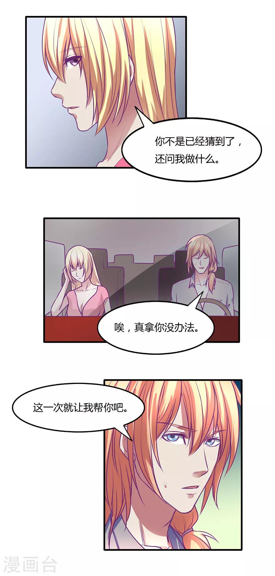 第39话2