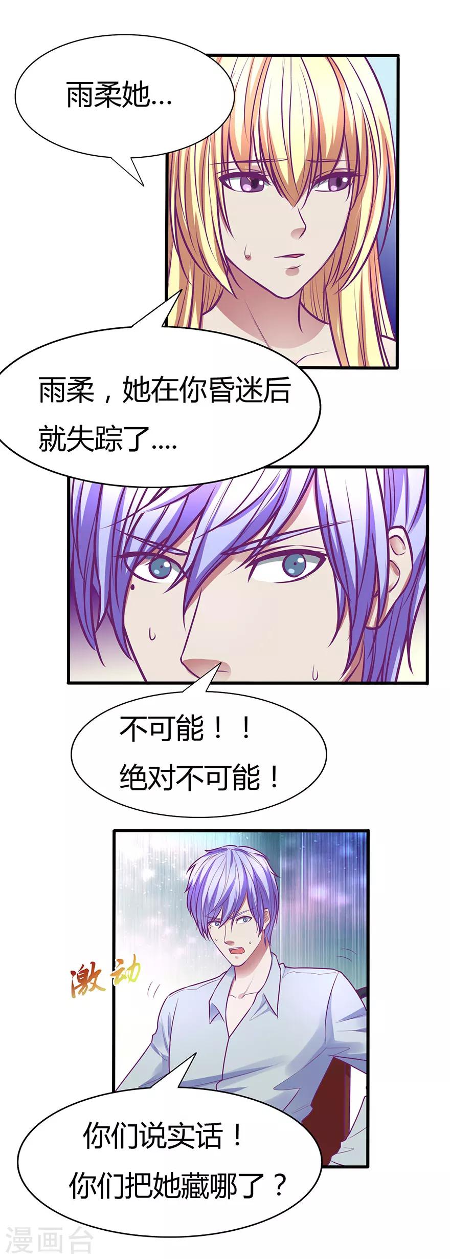 第44话6