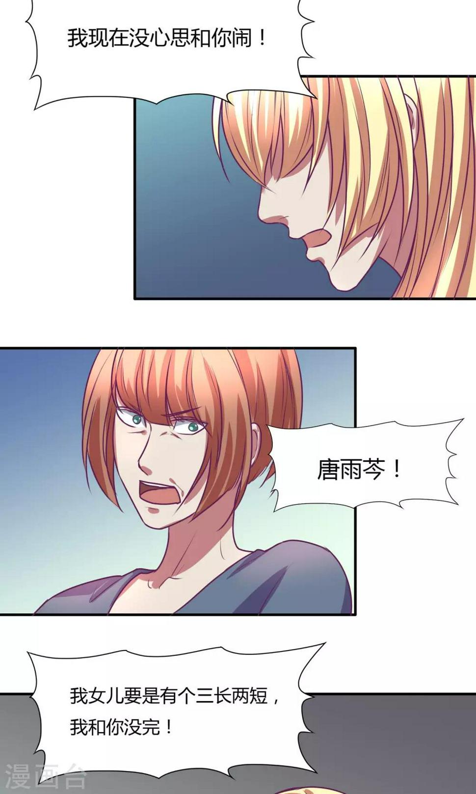 第20话5