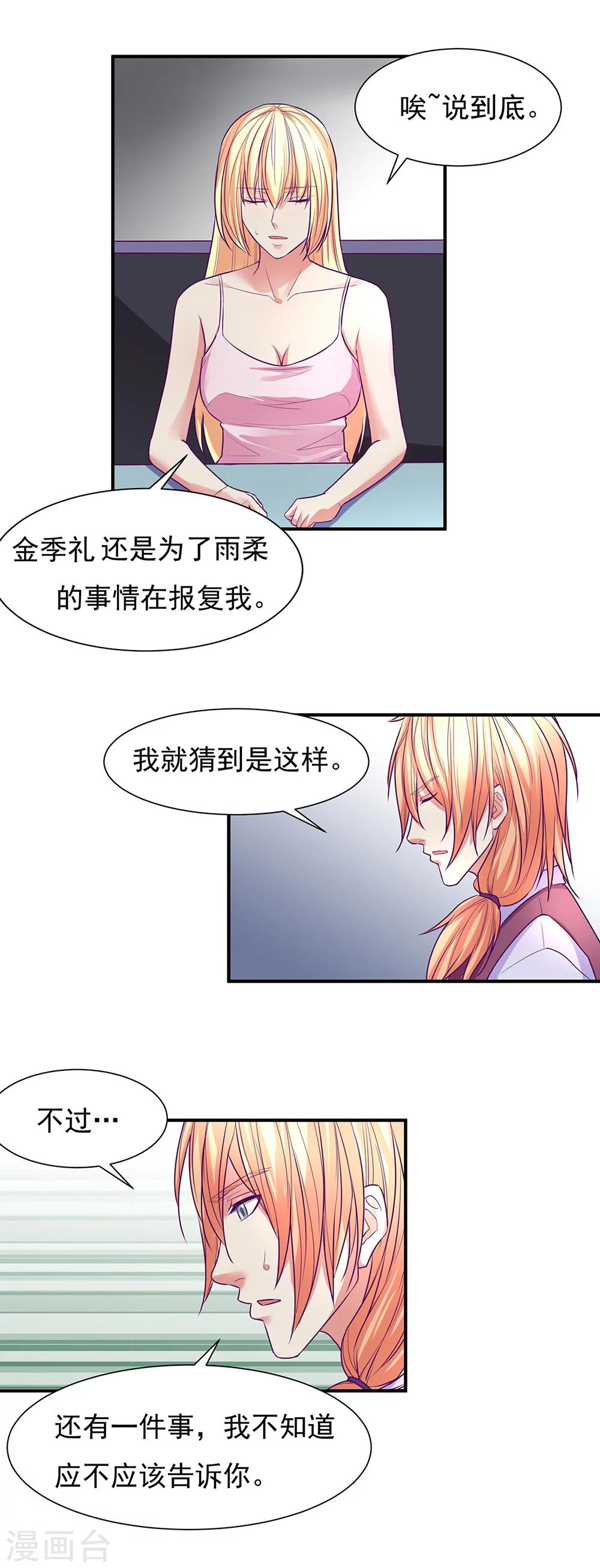 第51话24