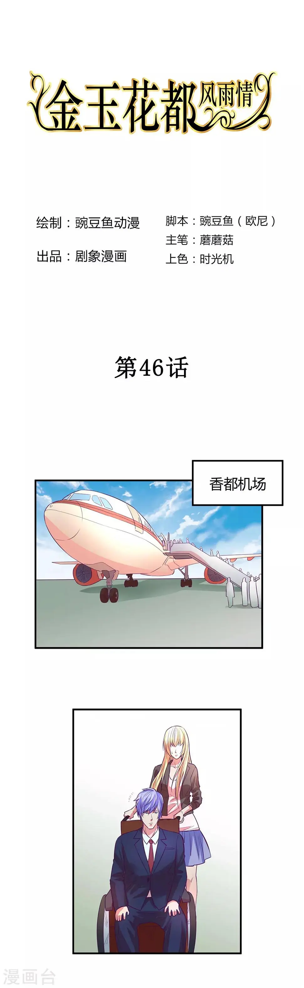 第46话0