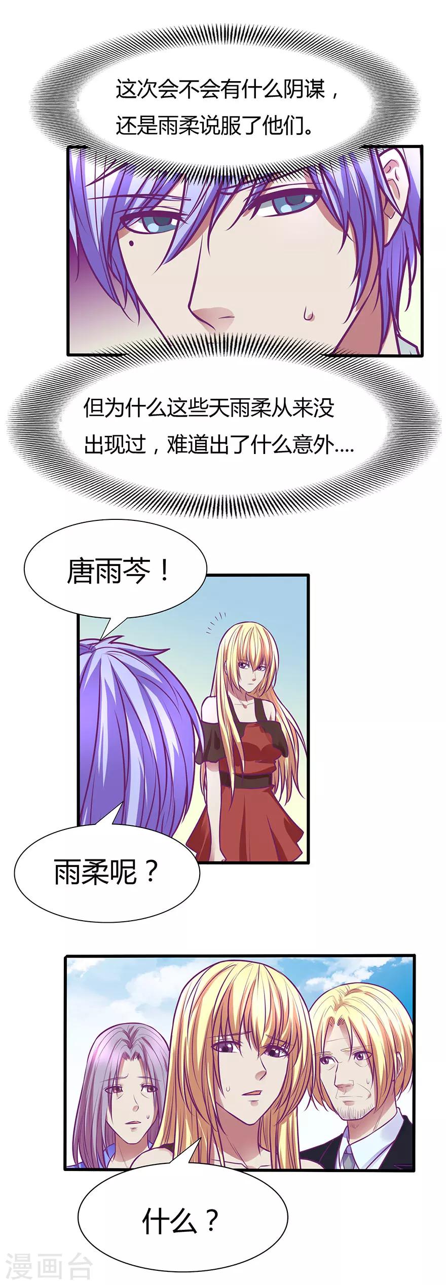 第44话5