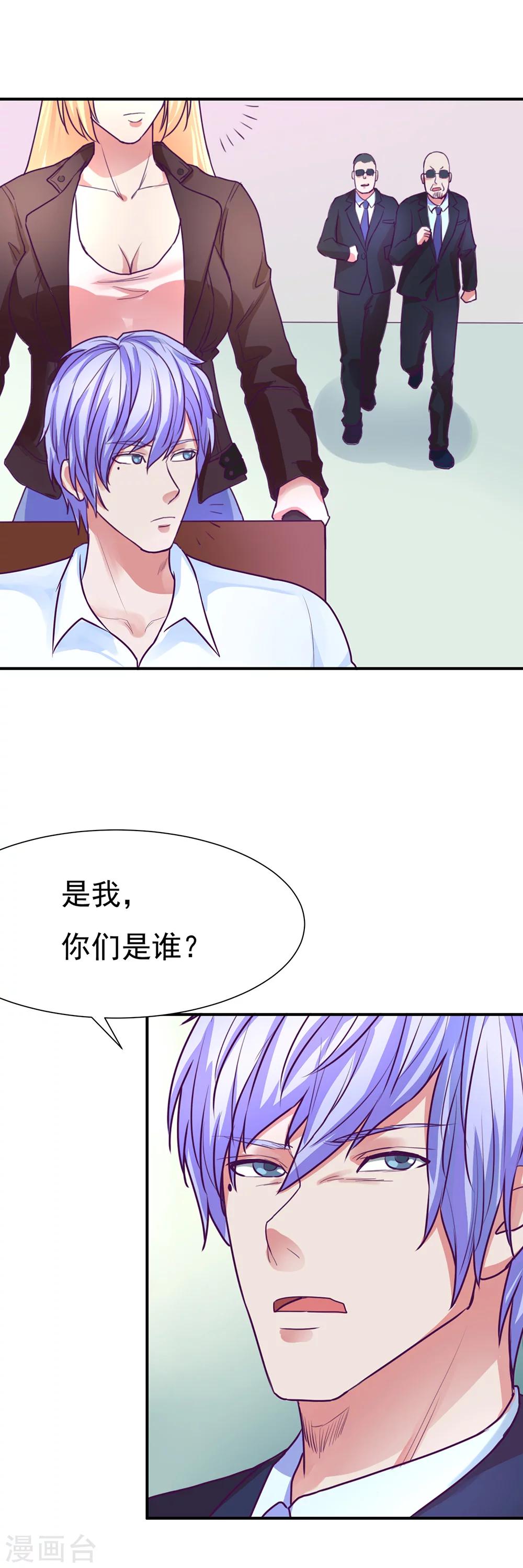 第47话4