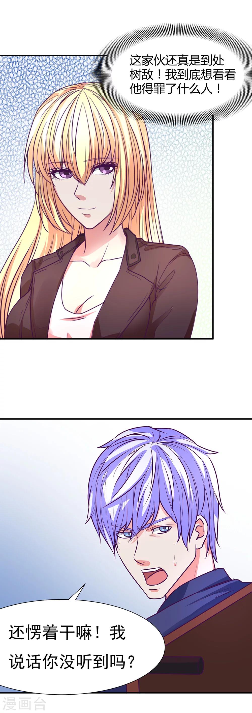 第47话6
