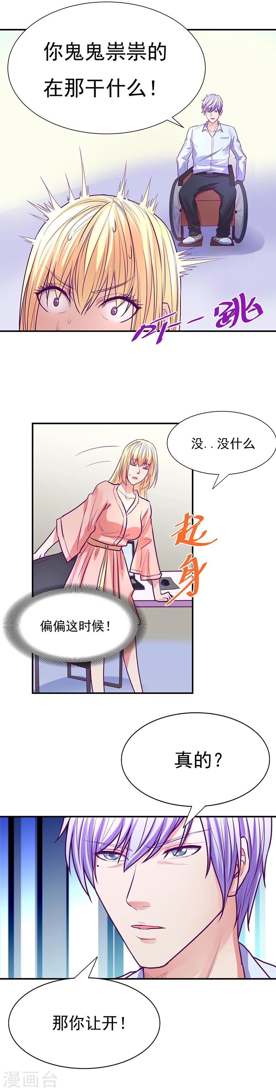 第50话8