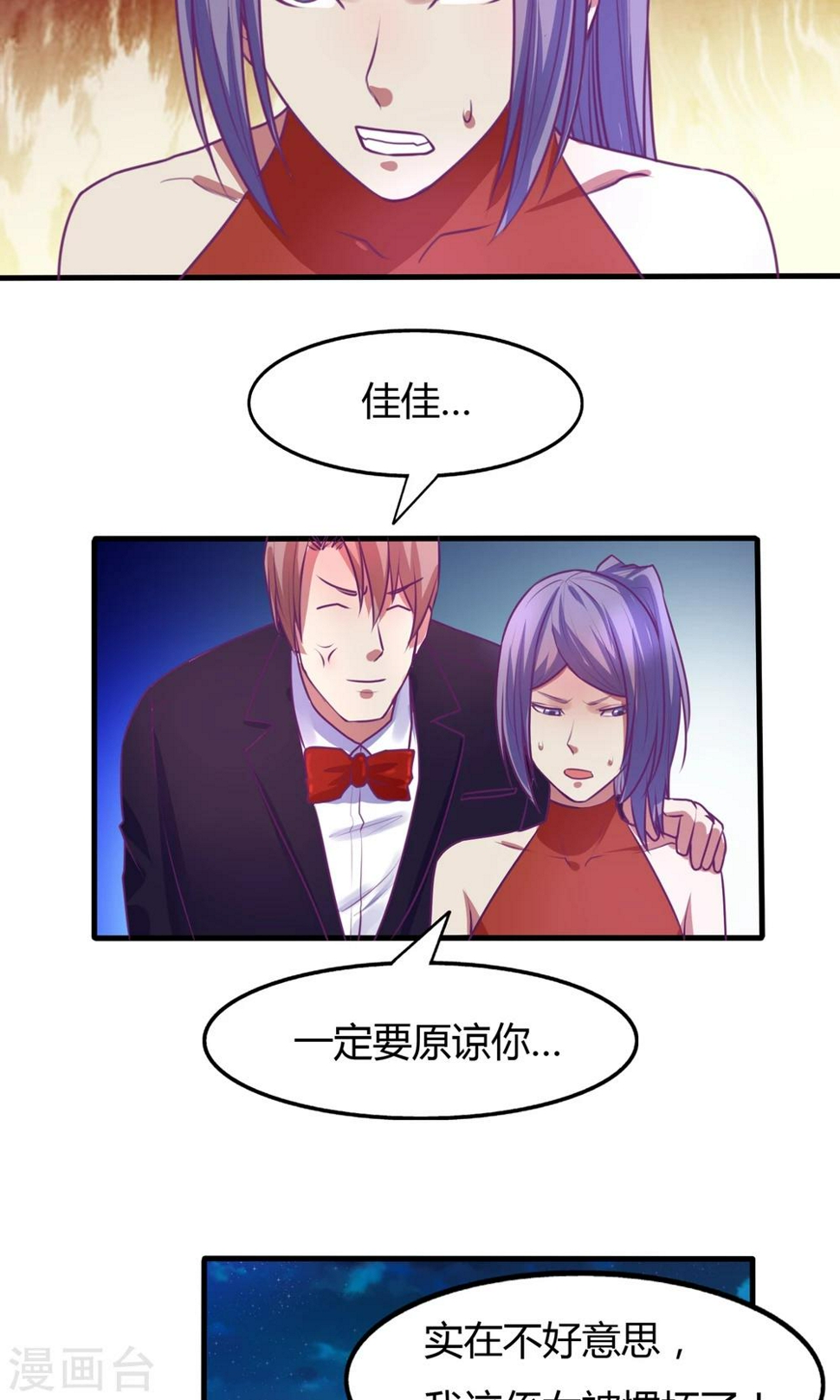 第36话3