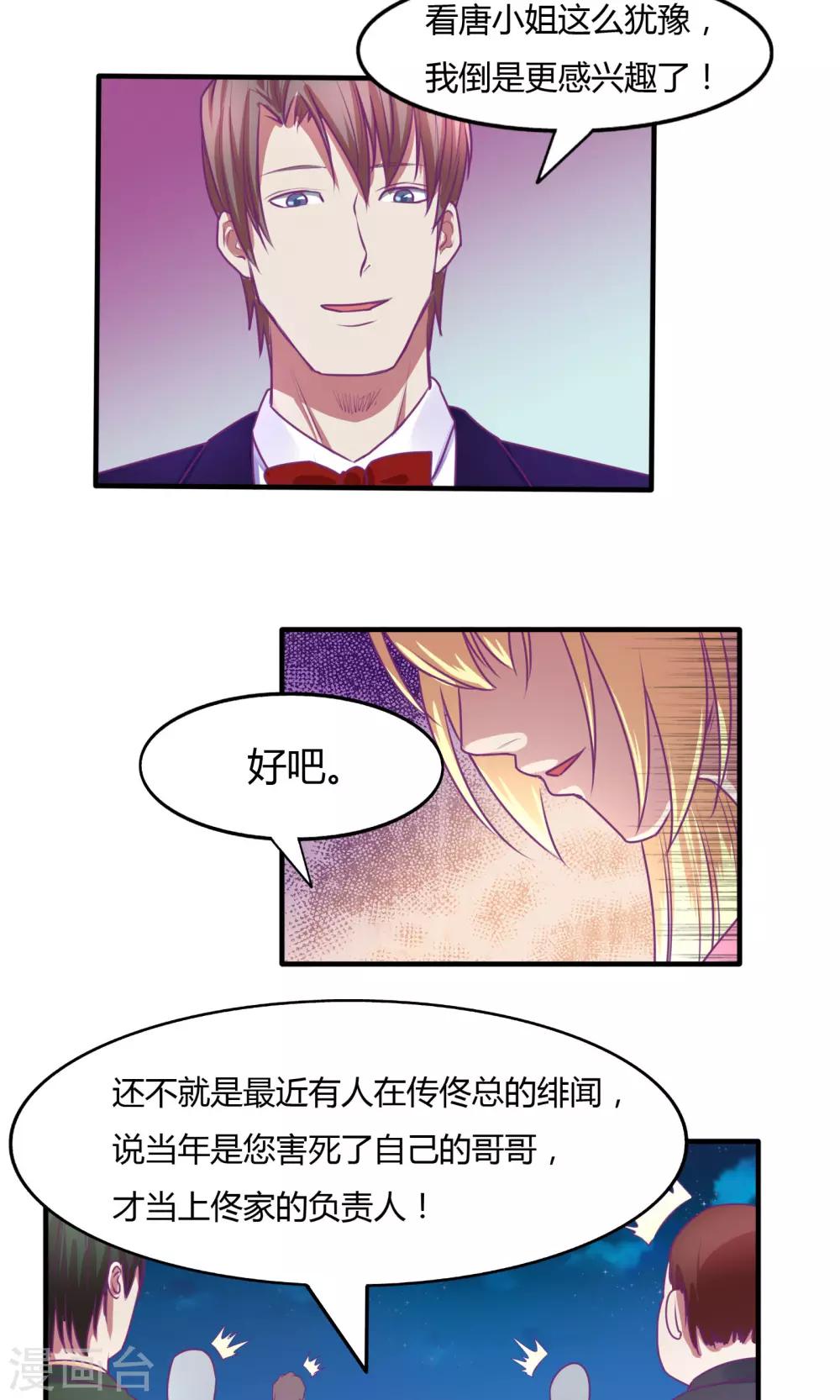 第37话3