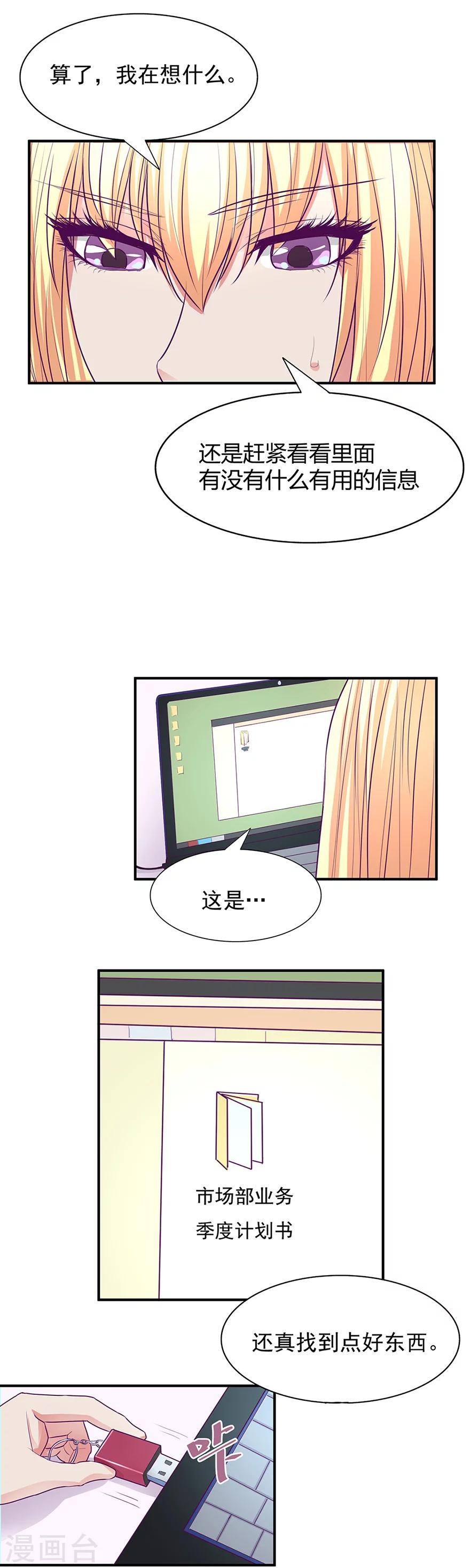 第50话6