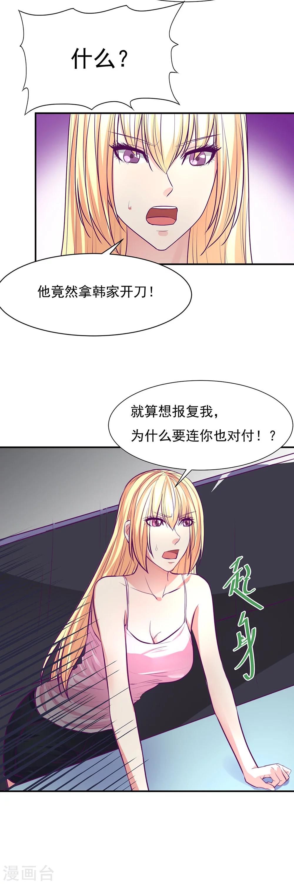 第51话26