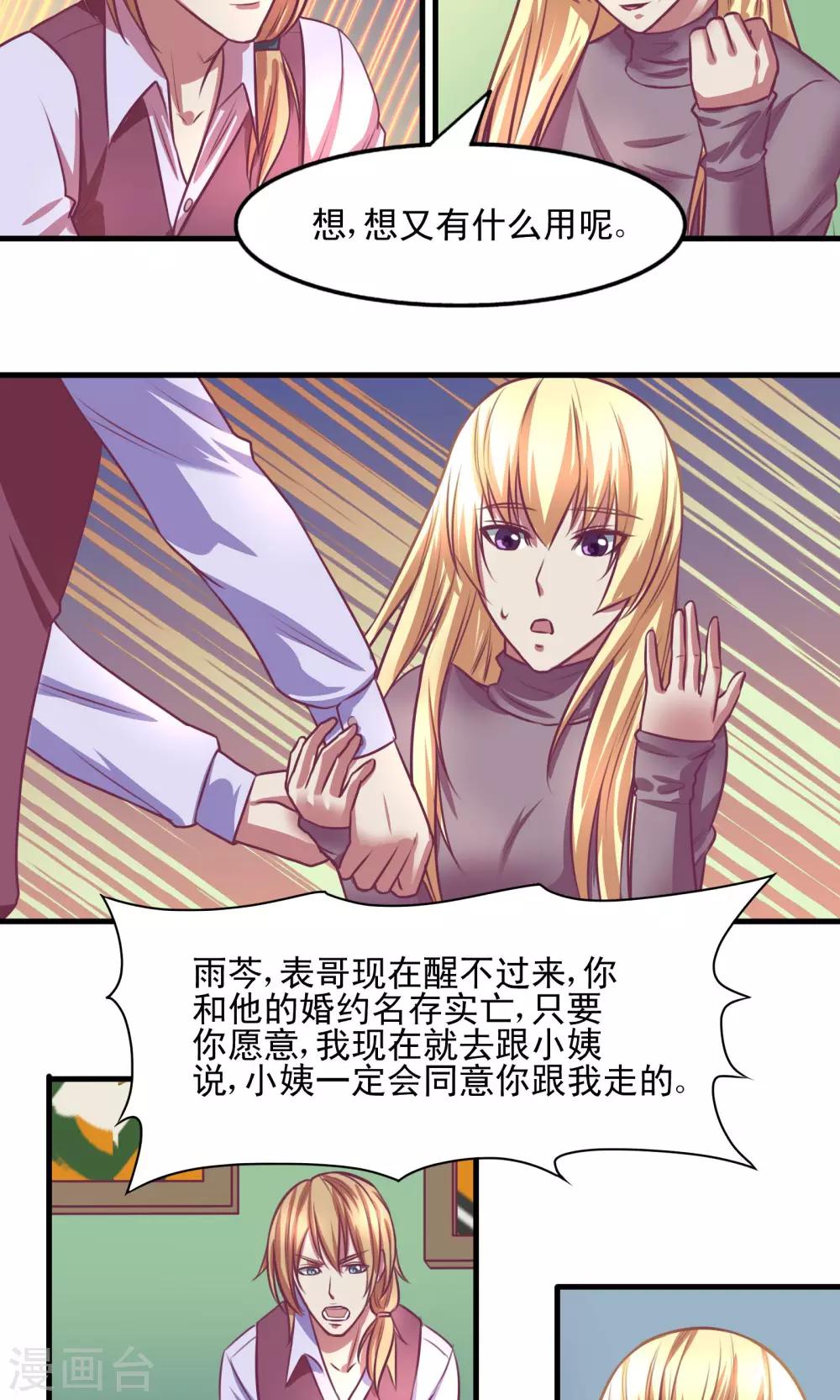 第4话8