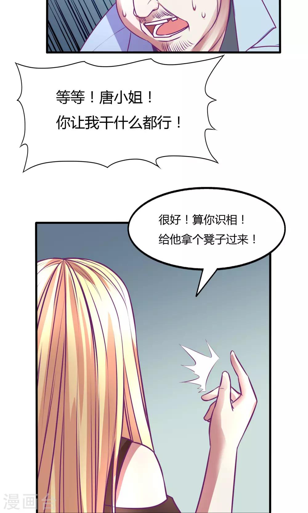 第33话6