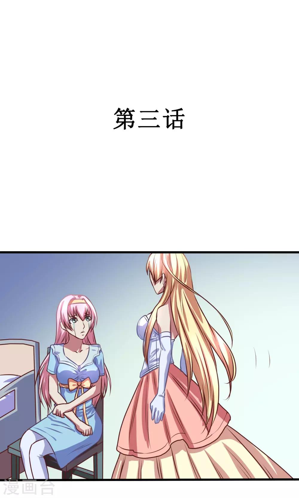 第3话1