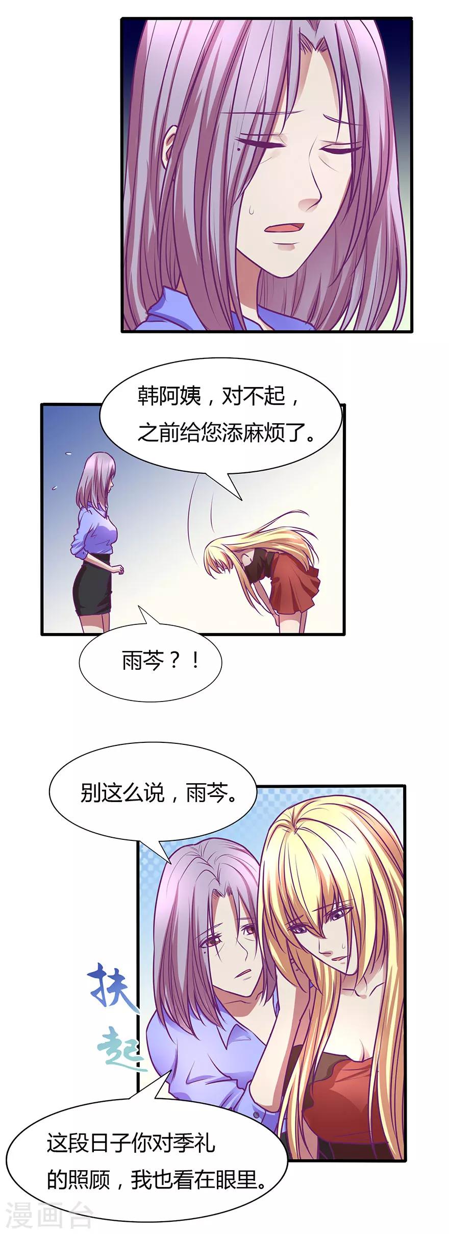 第44话2