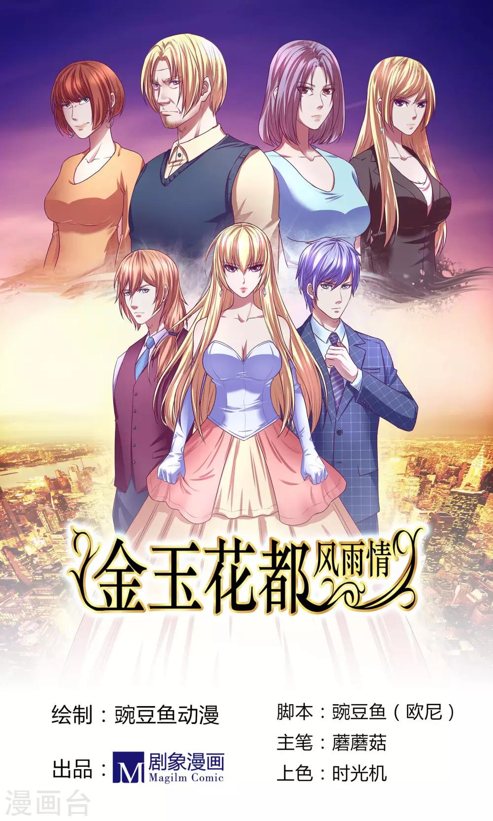 第8话0
