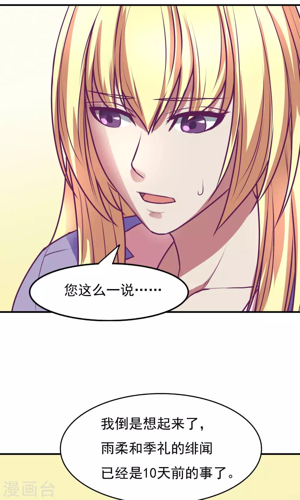 第26话9