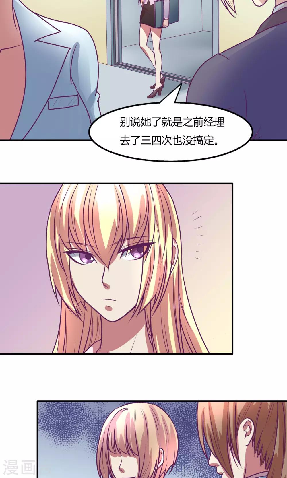 第18话3