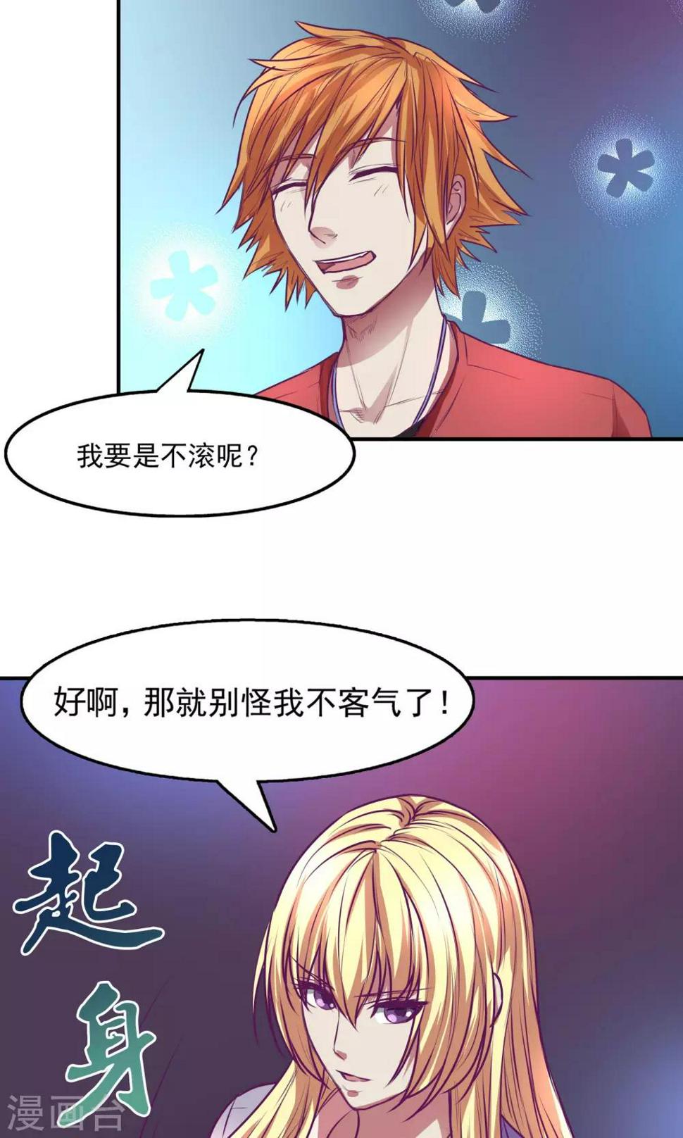 第21话7