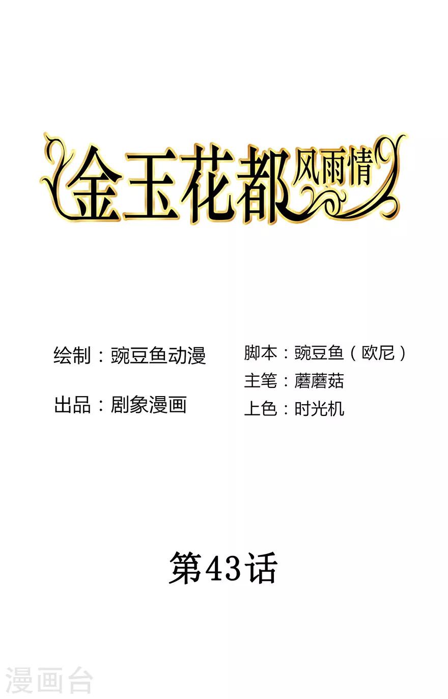 第43话0