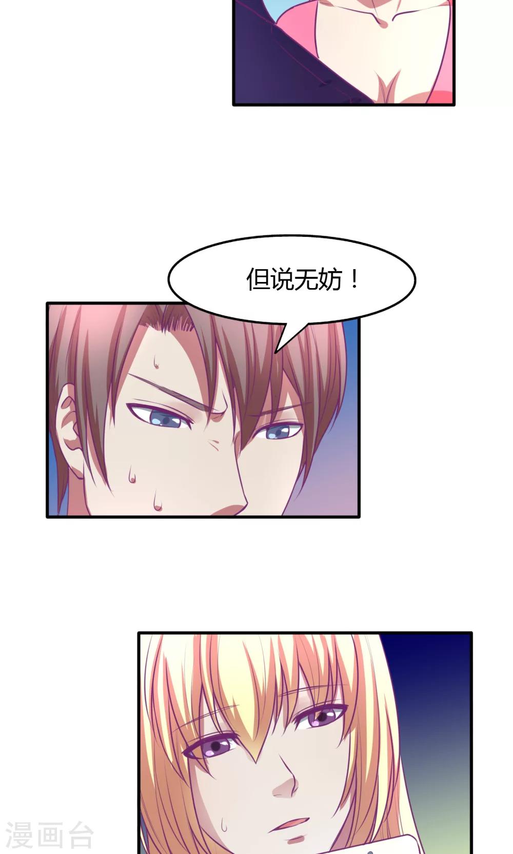 第37话6