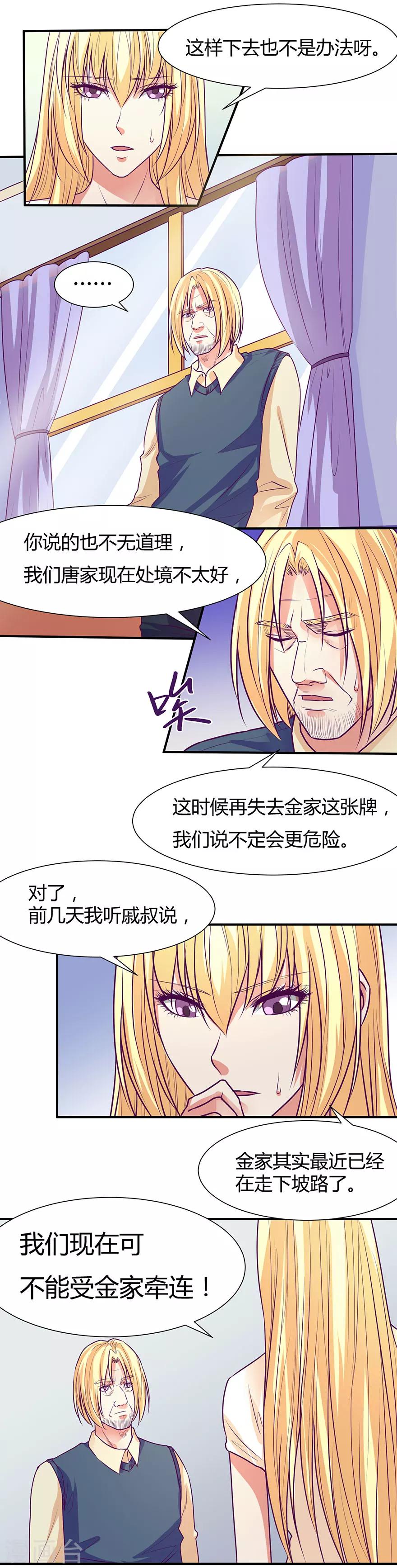 第40话7