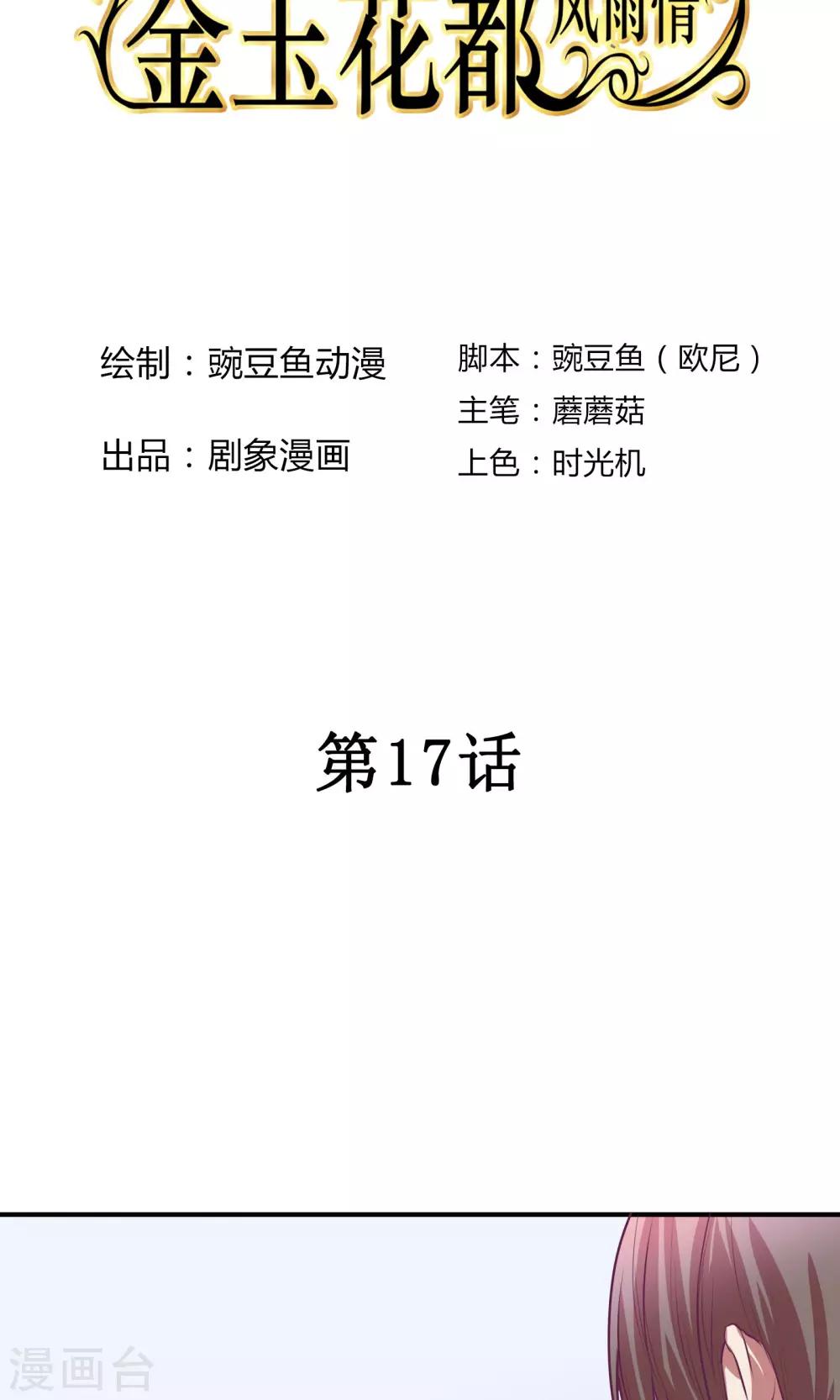 第17话3