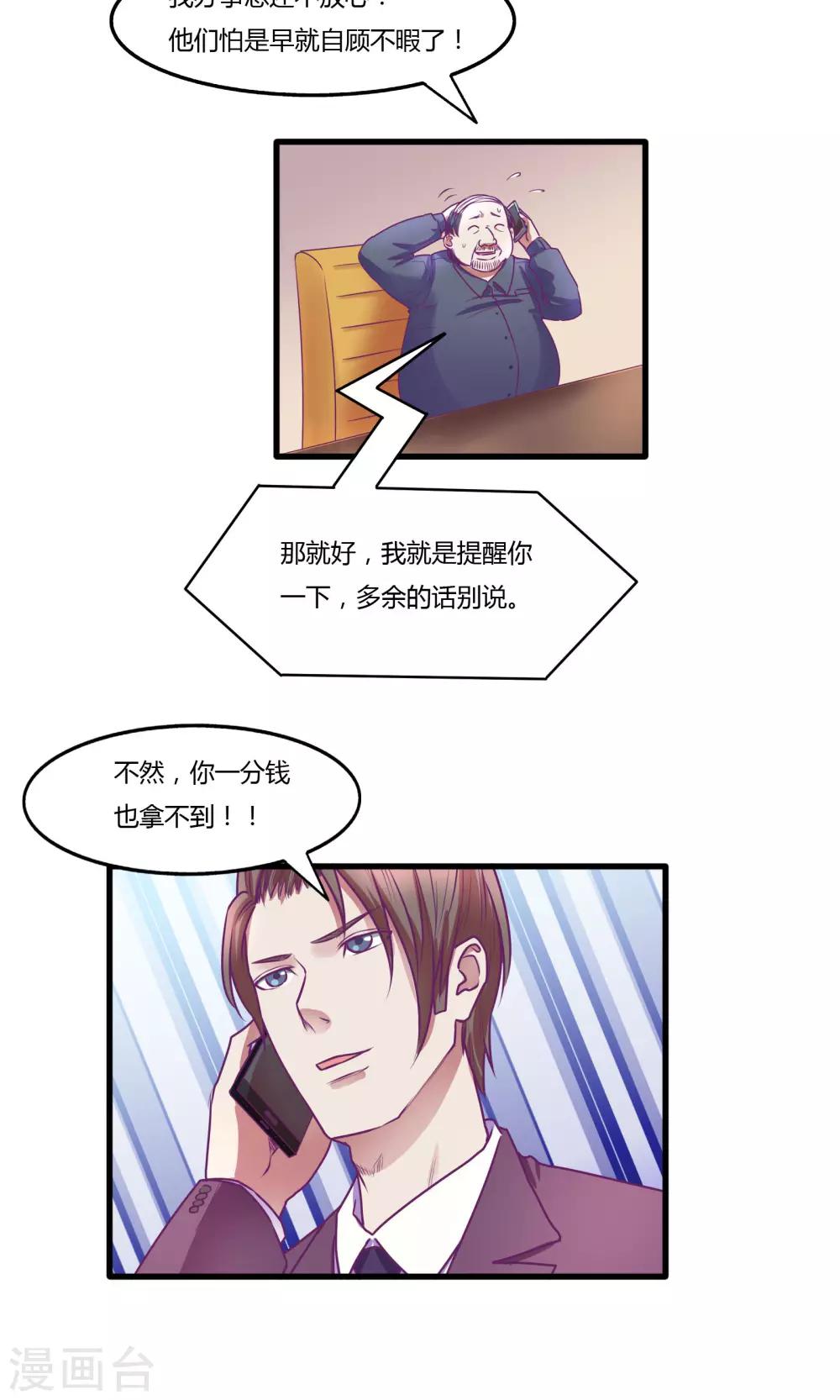 第34话4