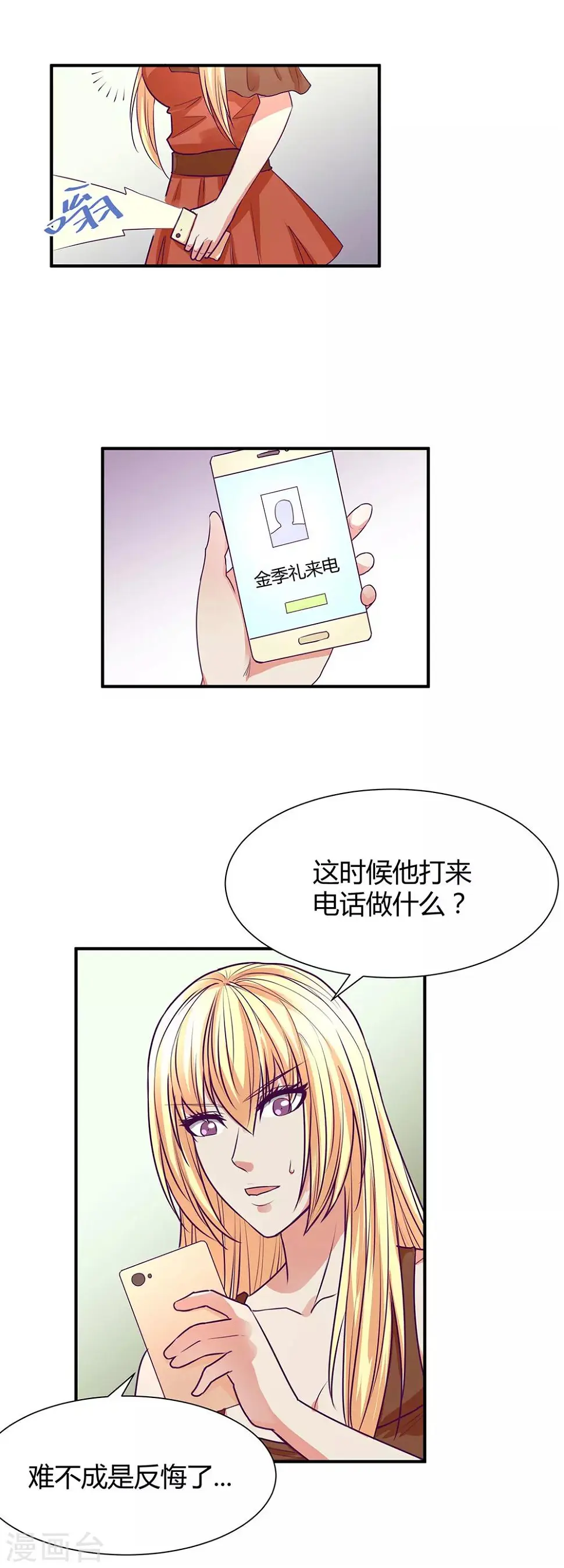 第46话7