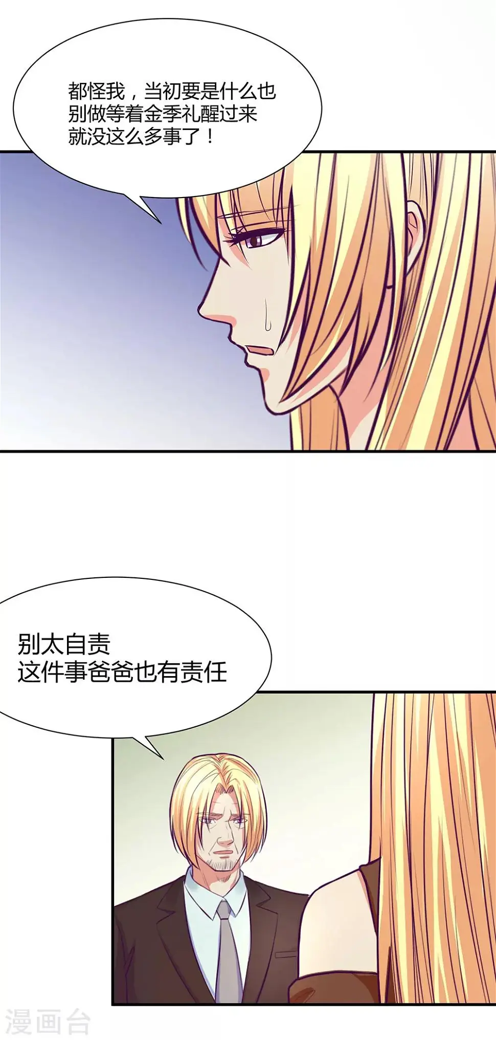 第46话4