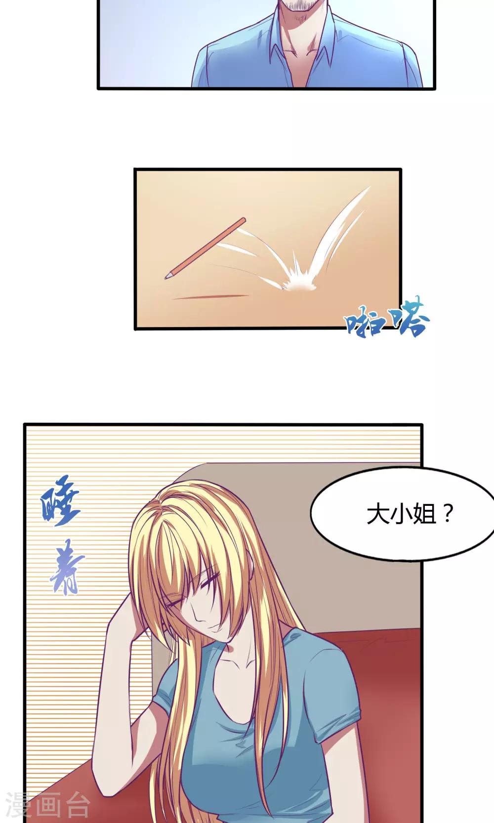 第29话3