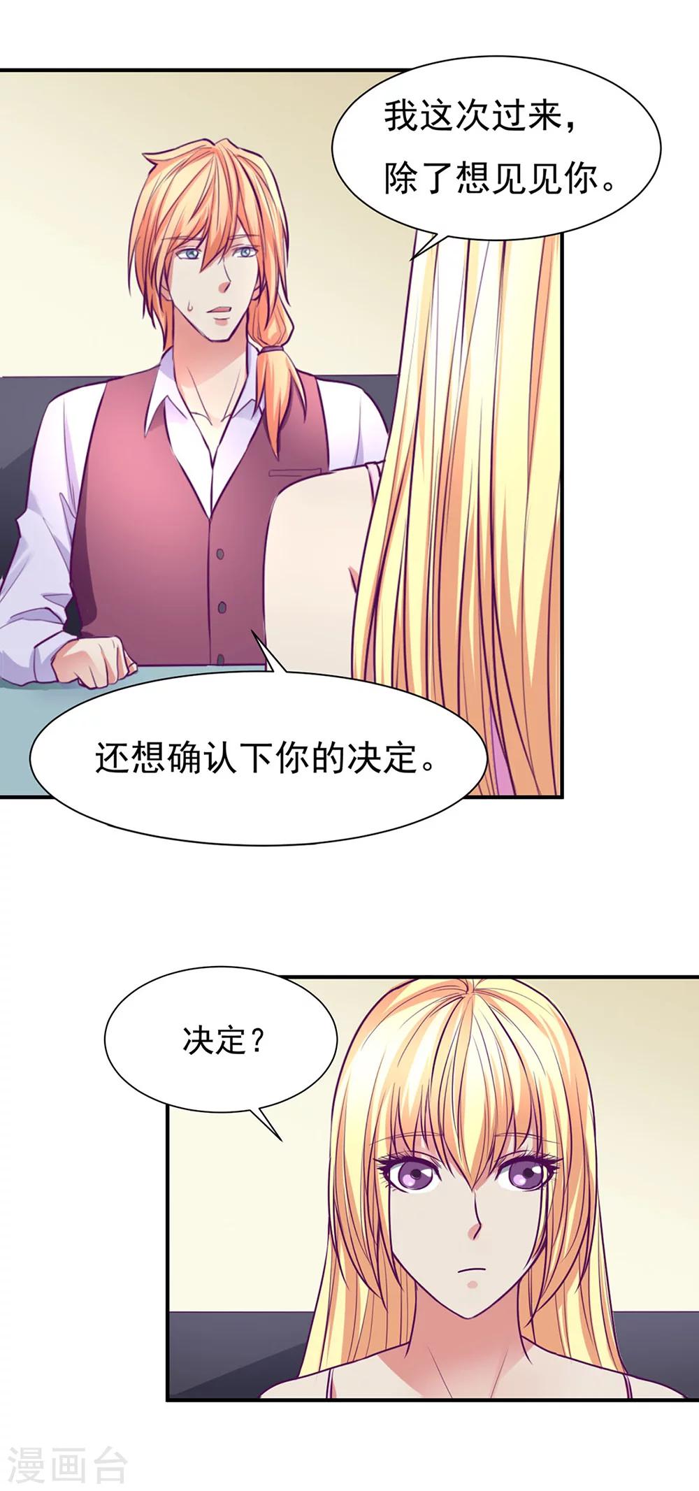 最终话2