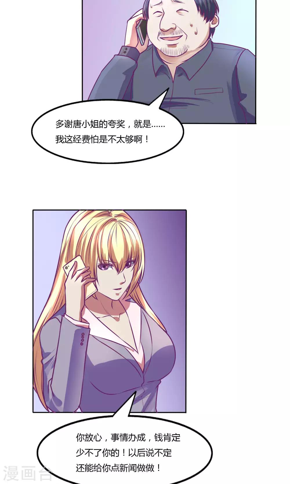 第35话3