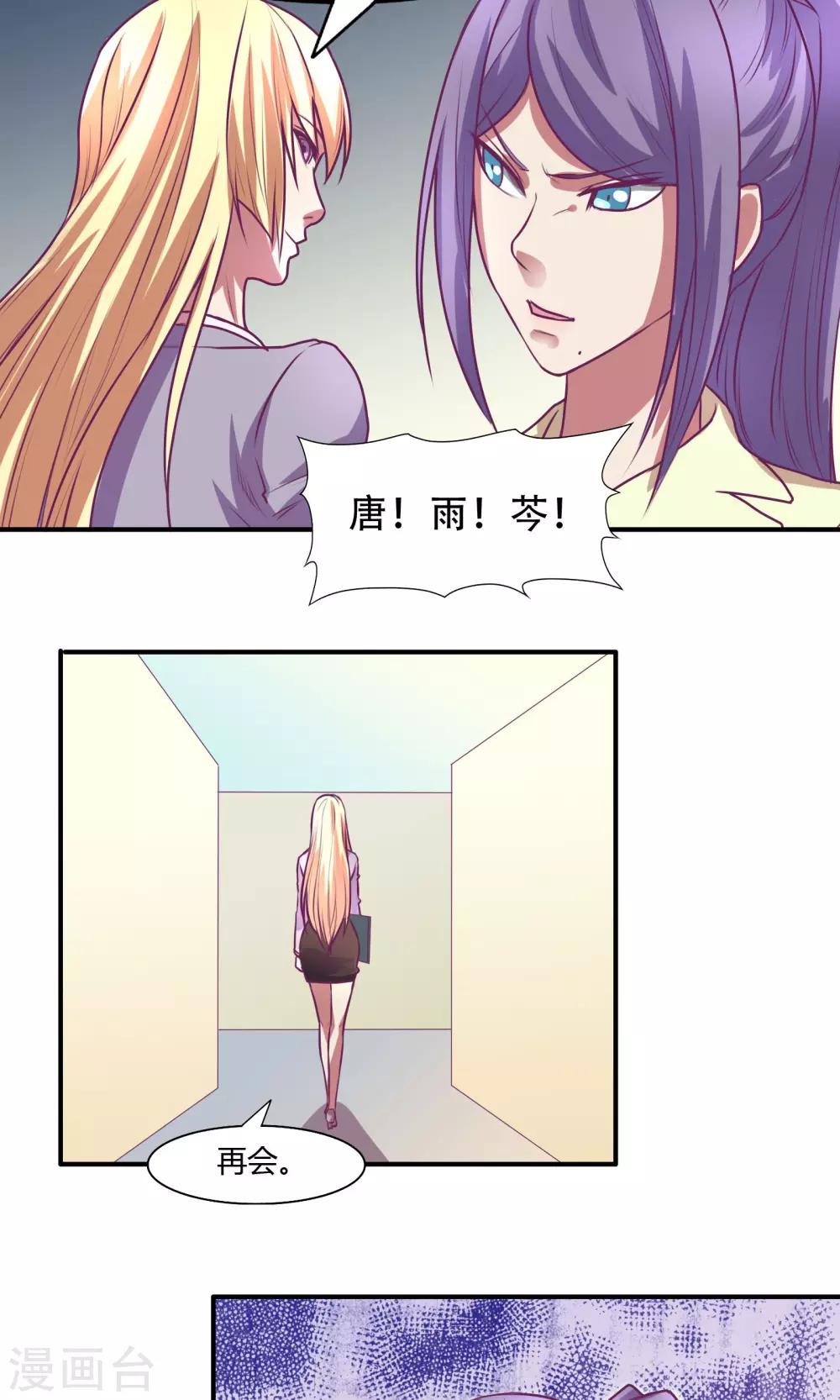 第16话10