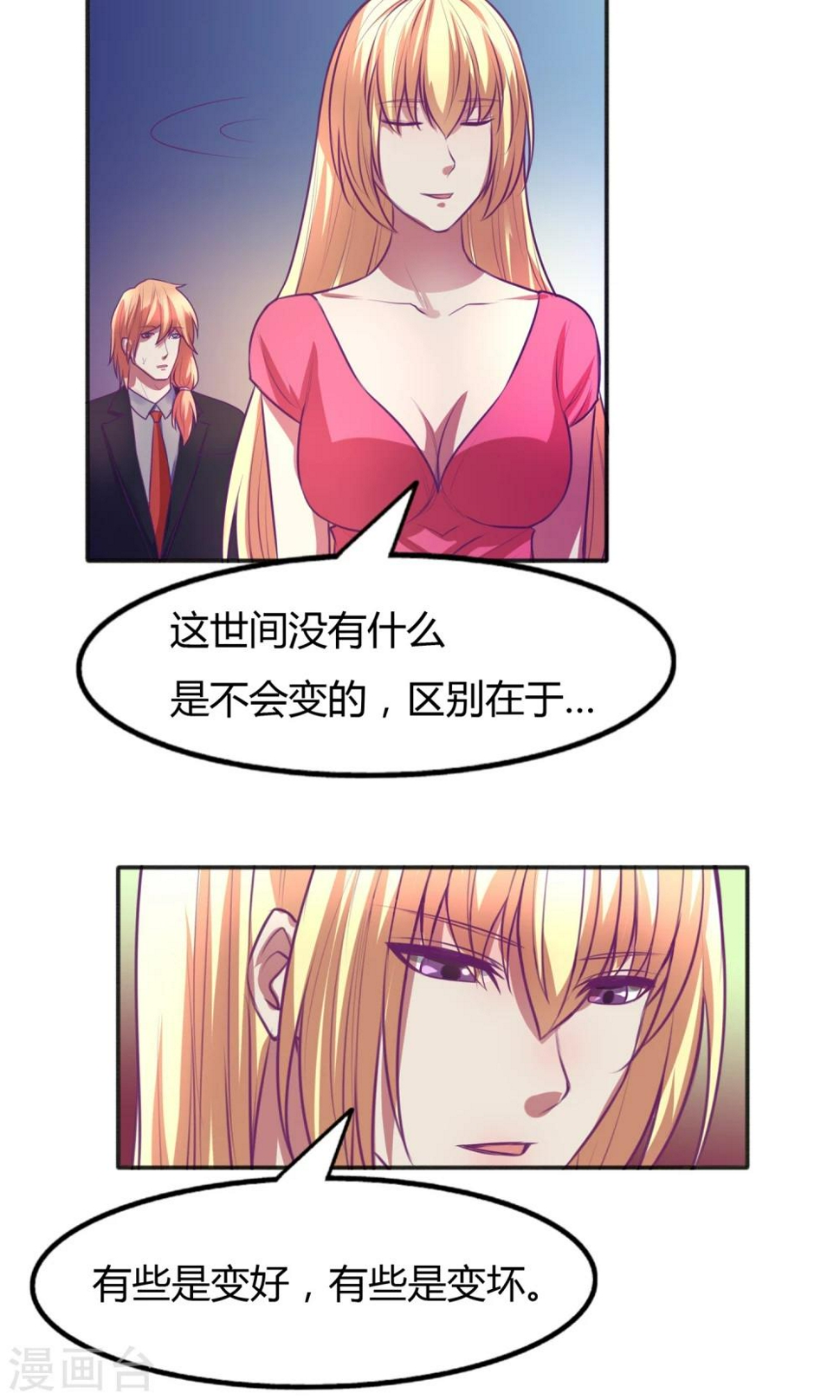 第36话11
