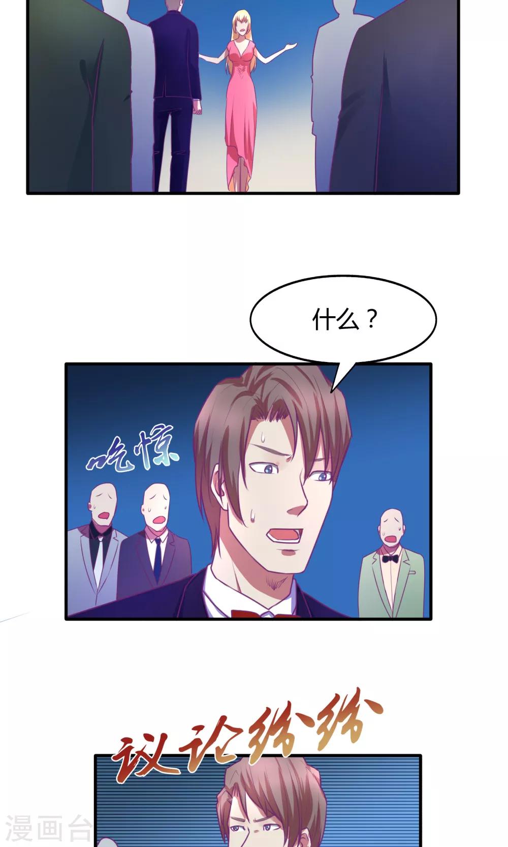 第37话4