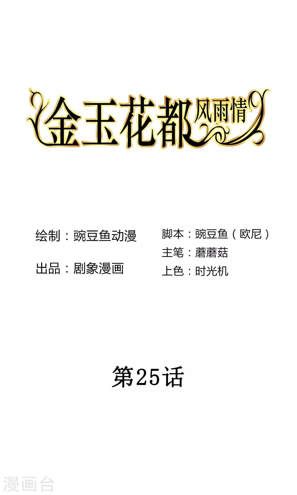 第25话0