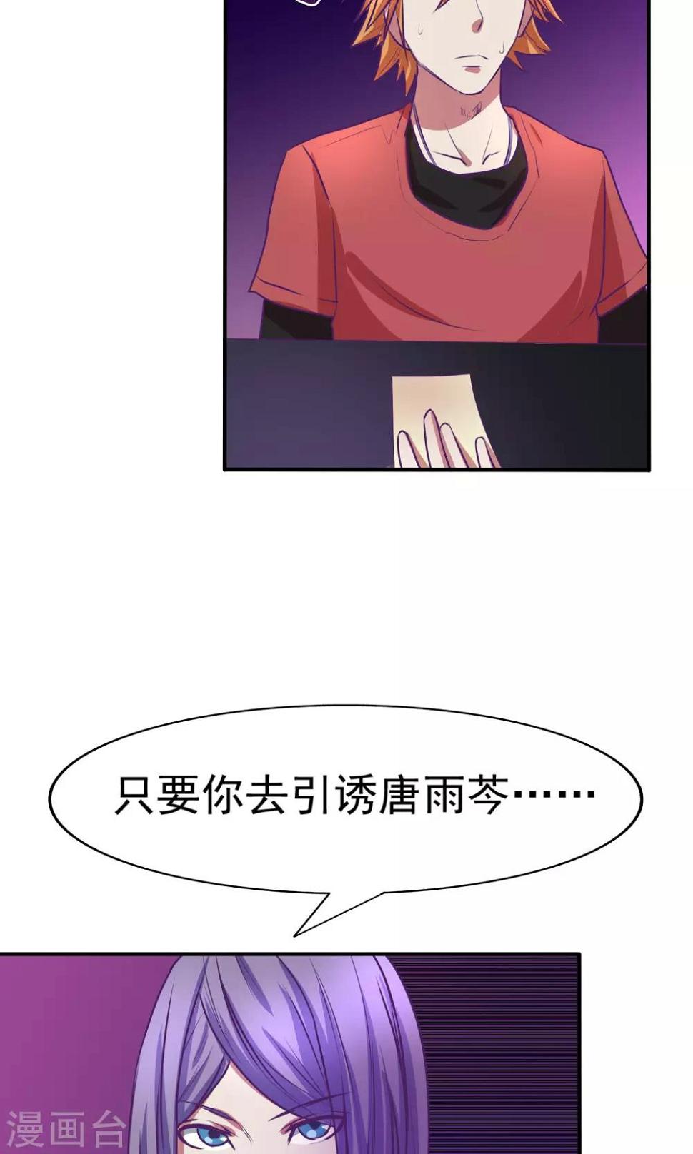 第28话6